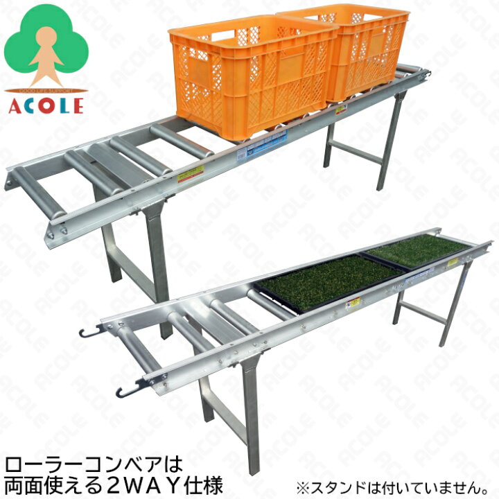 楽天市場】【地域・法人限定】アルミス アルミ製苗箱送りローラー 