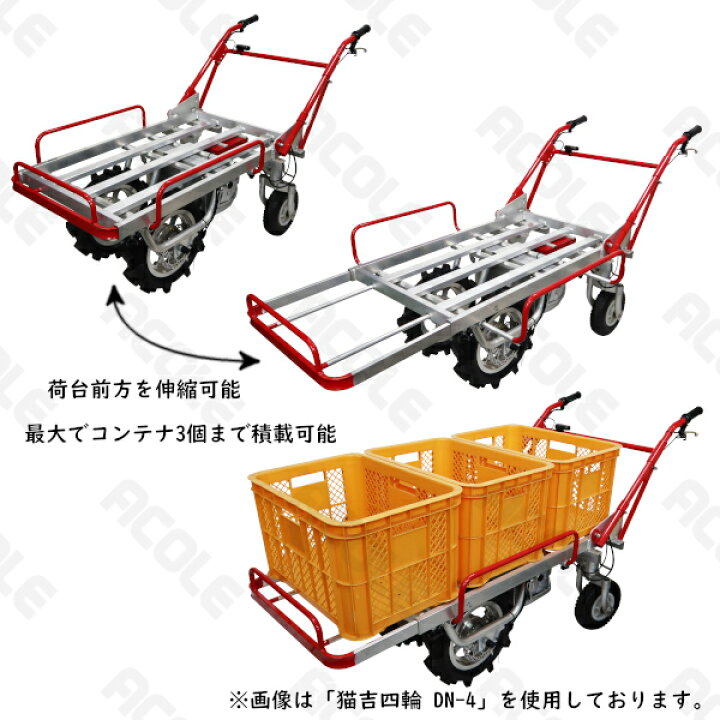 楽天市場】【購入条件あり/直A】アルミス 電動運搬車 猫吉四輪 DN-4 