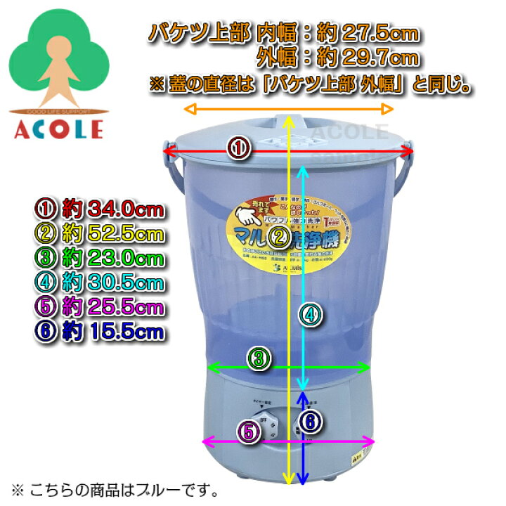楽天市場】アルミス マルチ洗浄機 ブルー AK-M60 ALUMIS 最大質量約2kg 