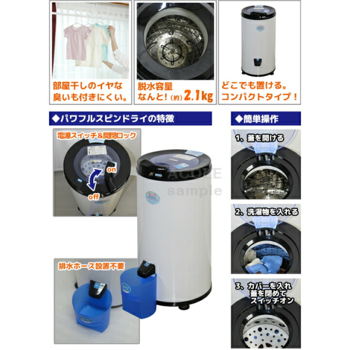 楽天市場】アルミス 家庭用超高速脱水機 Powerful SpinDry APD-6.0 