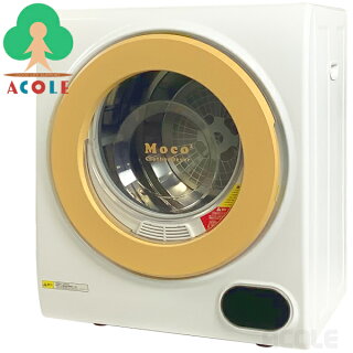 【家庭用小型衣類乾燥機Moco2ClothesDryer(クローズドライヤー)ASD-2.5TP[ALUMISアルミス]】＜地域限定販売・送料無料＞標準乾燥容量2.5kg家庭用小型乾燥機家庭用小型乾燥機家庭用乾燥機家庭用ミニ乾燥機家庭用コンパクト乾燥機