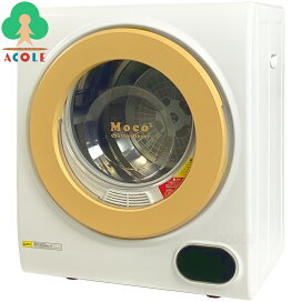 楽天市場】 家電品 > 生活家電 > 洗濯機・脱水機・乾燥機 > 乾燥機 : ACOLE