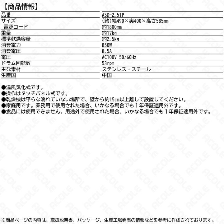 楽天市場】【在庫一掃】アルミス 家庭用小型衣類乾燥機 Moco2 