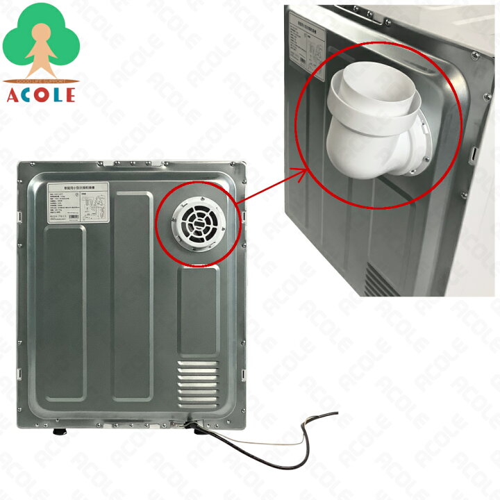楽天市場】【家庭用小型衣類乾燥機 Moco2 ClothesDryer ASD-2.5TP 