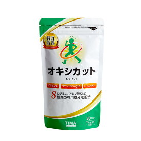 OXICUT [オキシカット] (旧Twendee X トゥエンディエックス) ミトコンドリアサプリメント 抗酸化 ビタミン コエンザイムQ10 L-シスチン 犬房春彦 [アスタキサンチン グルタチオン NMN 不使用] / 90粒