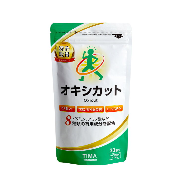 楽天市場】【新パッケージ】送料無料 オキシカット（旧TwendeeX）90粒1 