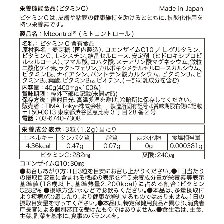 楽天市場】Mtcontrol [ ミトコントロール](オキシカットプレミアムに 