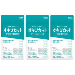オキシカット」の人気商品一覧・価格比較 - 価格.com