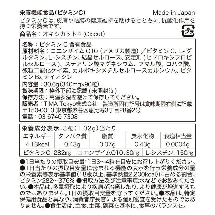 楽天市場】【新パッケージ】送料無料 オキシカット(旧TwendeeX)お得 90粒9袋セット 抗酸化物質 活性酸素 疲労感 健康維持 犬房春彦 サプリ サプリメント コエンザイムQ10 ビタミンC ビタミンB2 グルタミン シスチン アミノ酸 ナイアシン : アコミー 楽天市場】【新パッケージ】送料無料 オキシカット(旧TwendeeX)お得 90粒9袋セット 抗酸化物質 活性酸素 疲労感 健康維持 犬房春彦 サプリ サプリメント コエンザイムQ10 ビタミンC ビタミンB2 グルタミン シスチン アミノ酸 ナイアシン : アコミー