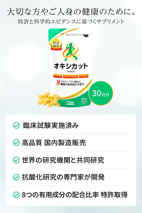 楽天市場】【定期商品】オキシカット（旧TwendeeX）90粒1袋/約30日分 