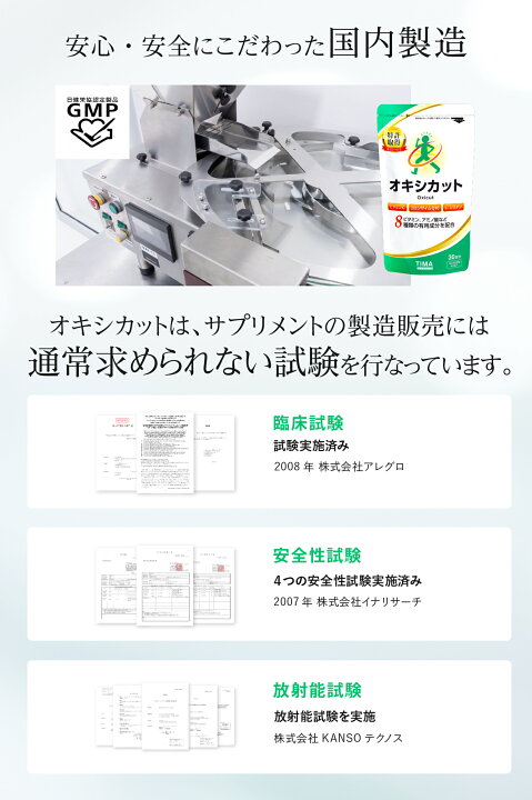 楽天市場】【新パッケージ】送料無料 オキシカット（旧TwendeeX）90粒1 