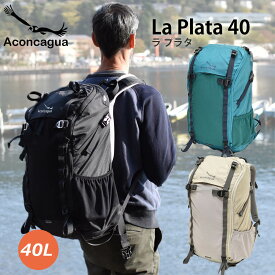 【 2600ポイントバック 】 Aconcagua La Plata 40 ラ プラタ 大きく開くリュック 40Lリュック アウトドアリュック 旅行リュック おしゃれリュック 大容量リュック 軽いリュック 軽量リュック 機内持ち込み　防災 避難準備 ジッパーリュック アコンカグア