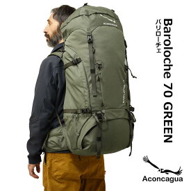 Aconcagua Bariloche 70 カーキグリーン | 男女兼用 70L 軽量登山リュックサック | 多機能ポケット＆ロールトップ | トップリッド着脱で2WAYバッグ