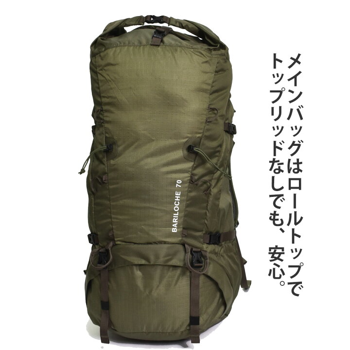 楽天市場】登山リュック 70L ザック 大容量 防水 軽量 ロールトップ 