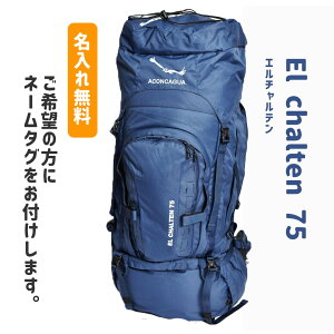 oRbN El Chalten 75L ^ 傫 ƂĂv Lv R AEghAMA gbLOpbN e bNTbN 2WAYS oRbN oRobNpbN  Aconcagua AR