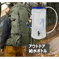 Aconcagua ハイドレーションパック　ウォーターバッグ　2L 2リットル 給水袋 水分補給 大容量 スポーツ …