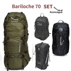【防災・家族セット】登山リュック 70L ＋ 小さいリュック 2個セット ザック 大容量 テント泊 キャンプ 避難準備 親子 Aconcagua
