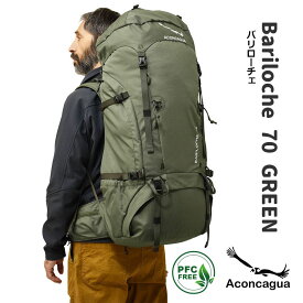 登山リュック 70L ザック 大容量 ロールトップ 軽量 防水 拡張 山小屋泊 縦走 旅行 バックパック Bariloche 70 アコンカグア
