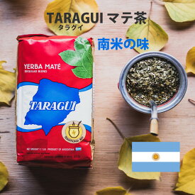 Taragui タラグイ マテ茶 イェルバ マテ レッドパック レギュラー 500g ティーポット用 180g またはティーバッグ