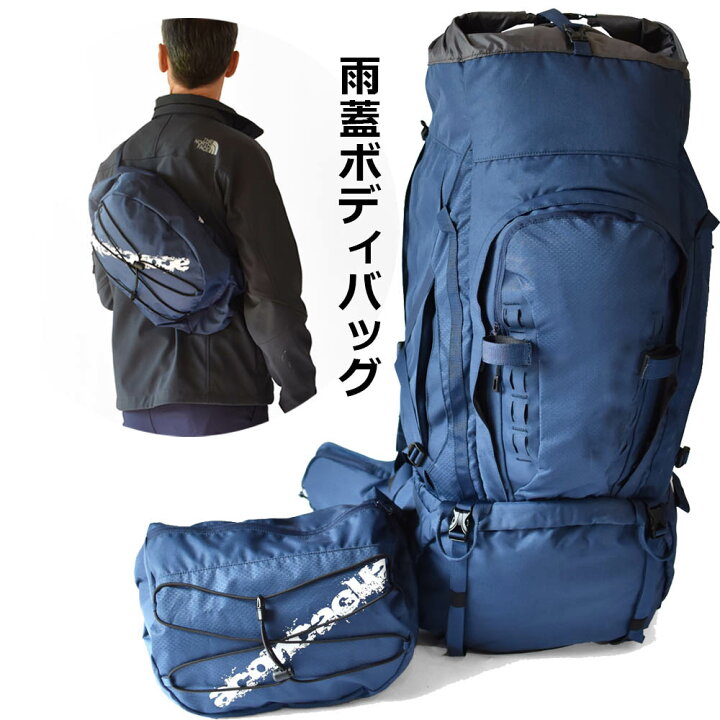 楽天市場】登山リュック 75L ザック 大容量 軽量 テント泊 縦走 防災 