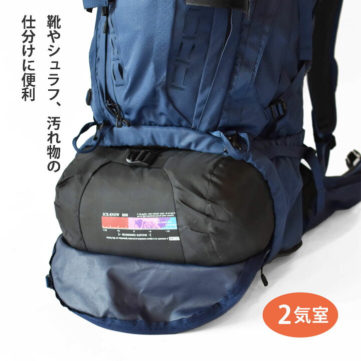 楽天市場】75L 大型 登山リュック 大容量 丈夫 登山 リュックサック 