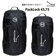 ザックカバー リュックカバー 防水 防犯 南京錠対応 45L 75L 旅行 登山 汚れ防止 サブバッグ Aconcagua P…
