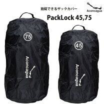 楽天市場】アコンカグア ザックカバー 70の通販