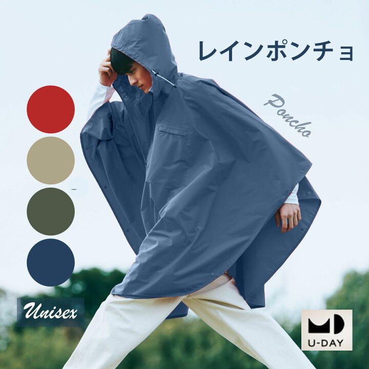雨対策 Rain Poncho レインポンチョ 携帯用 軽量 ポーチ付き 男女兼用 18cm カーキ グリーン ベージュ