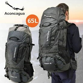 登山リュック 65L ザック 大容量 丈夫 山小屋泊 キャンプ 防災 避難準備 Aconcagua Fitzroy 65