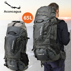 Aconcagua アコンカグア 65L 登山用リュック バックパック 大容量 大きい リュック 65L 大型 登山用 ザック 旅行 海外旅行 キャンプ 山小屋泊 避難準備 トレッキング リュックサック メンズ レディース 2WAYS アコンカグア