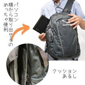リュック 27L バックパック 軽量 PC収納 A4 通勤 通学 旅行 ハイキング デイパック 男女兼用 Rosario 27 アコンカグア