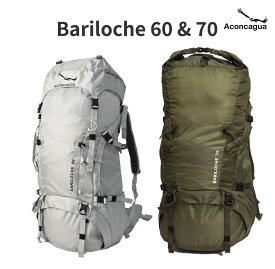 【登山・旅行 リュック ペアセット 70L+60L】 Aconcagua Bariloche バリローチェ 60Lと70Lのセット リュックサック 登山用 リュック 山歩き 山登り アルペン トレッキング バックパック 大型 大容量 丈夫 軽量 旅行 海外旅行 仲良し