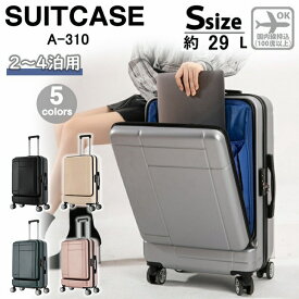 スーツケース 機内持ち込み 軽量 小型 おしゃれ Sサイズ Mサイズ双輪 容量29L 靜音 キャリーケース キャリーバッグ 旅行 ショッピング 5色 付 A-310