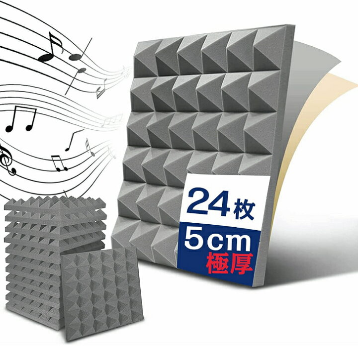 楽天市場】吸音材 防音シート 遮音シート 50*50*5cm 極厚 高密度 吸音 