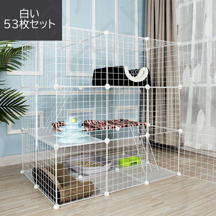 楽天市場 猫用ケージ 大型 2段 3段 おしゃれ Diy キャットケージ 折り畳み式 組立式 組替え お手入れ簡単 多頭飼い 小猫 仔猫 ラダー付き ペットゲージ ペット用品 Acondici 楽天市場 猫用ケージ 大型 2段 3段 おしゃれ Diy キャットケージ 折り畳み式 組立式 組替え お手入れ簡単 多頭飼い 小猫 仔猫 ラダー付き ペットゲージ ペット用品 Acondici