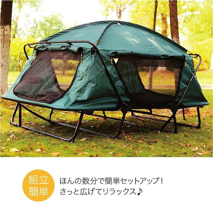 楽天市場】テント 高品質 テントコット 2人用 折り畳み式 テントベッド  