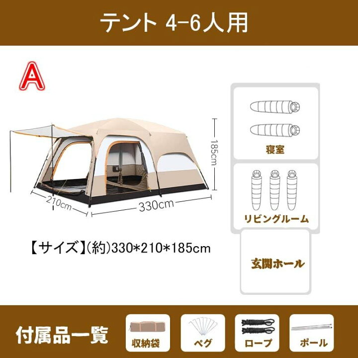 楽天市場】テント 8人用 ツールーム ドーム型テント 大型 ファミリー  