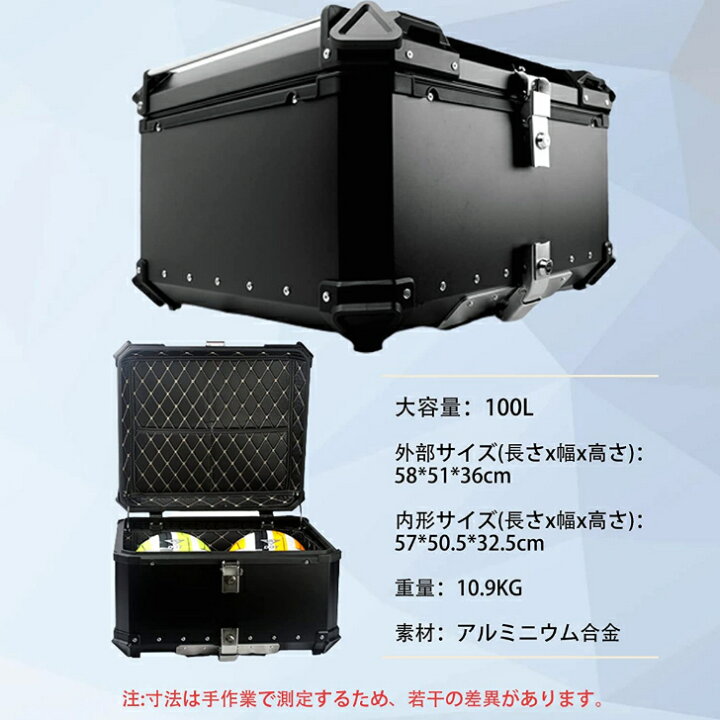 楽天市場】バイク リアボックス 大容量25L~100L アルミ バックレスト 