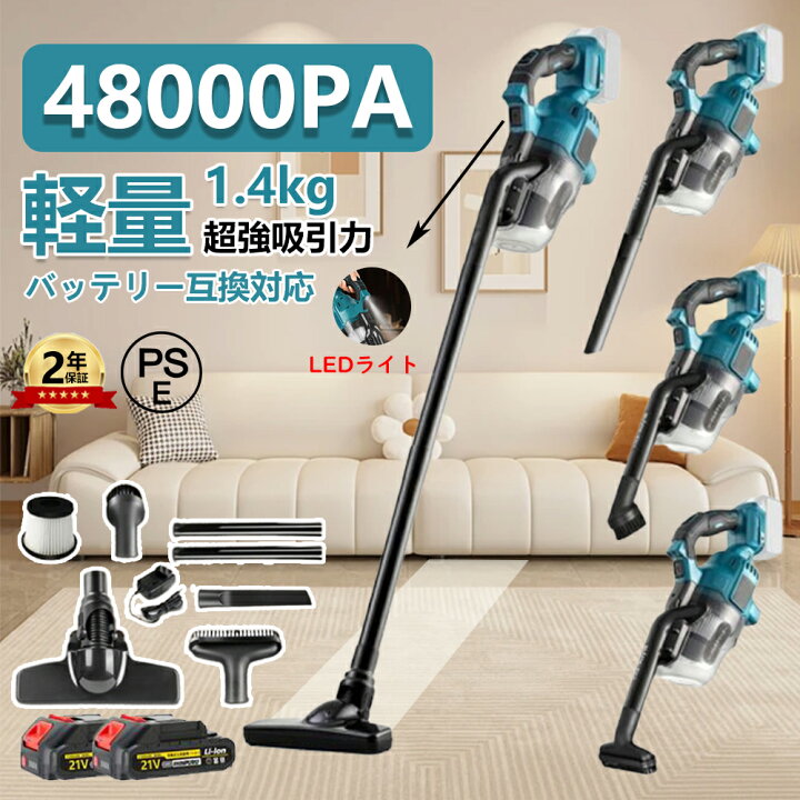 楽天市場】掃除機 コードレス 軽量 48000pa 強力吸引 超強力 電動 
