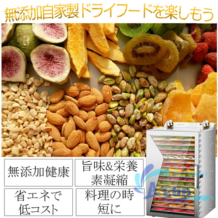 楽天市場】フードドライヤー ペット ドライフルーツ コンパクト 