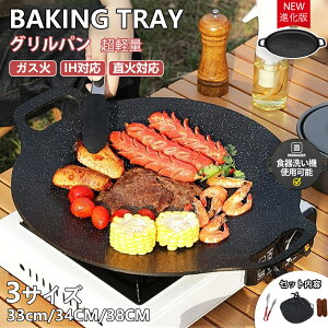 yyV1ʁzOp  [^ ^ 33cm 34cm 38cm AEghA o[xL[  O H@Ή Lv KX S IHΉ BBQ tCp Trɂ M` RpNg y v[