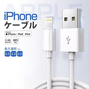 iPhone [d P[u mfiF 2m 1m 0.5m  Z VRP[u }[d USB A [dP[u CgjOP[u [dR[h [d lightning ACz[dR[h }[d iP[u