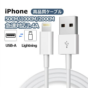 iPhone [d P[u mfiF 2m 1m 0.5m  Z VRP[u }[d USB A [dP[u CgjOP[u [dR[h [d lightning ACz[dR[h }[d iP[u