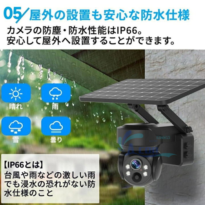 楽天市場】防犯カメラ 屋外 ソーラー 家庭用 防犯カメラ屋外 