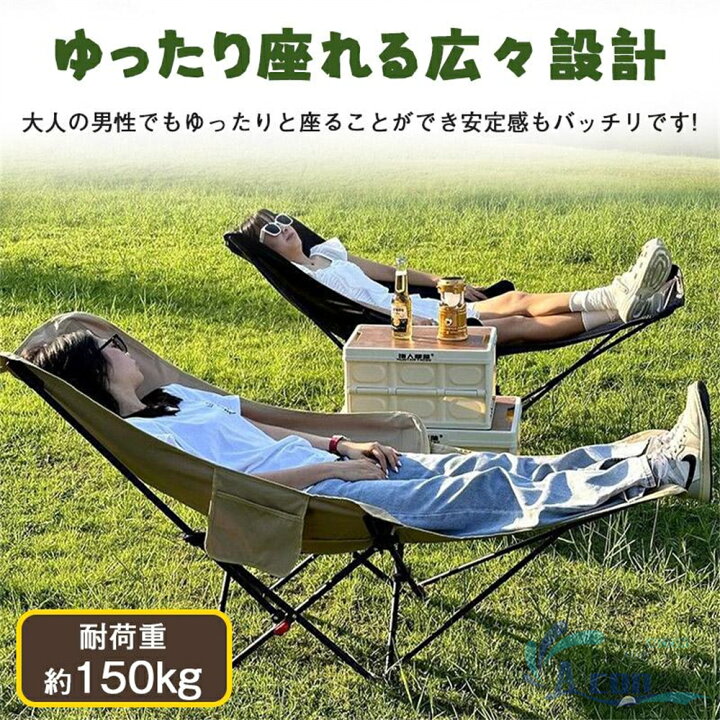 楽天市場】アウトドア チェア 折りたたみ椅子 リクライニングチェア 