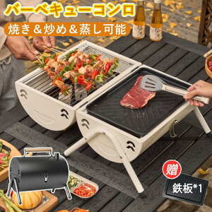 o[xL[R ܂肽 ^ 2`4lp 3`6lp BBQR XeX  t@CAO Α Α o[xL[O BBQO R O  RpNg 