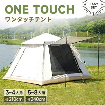楽天市場】ワンタッチテント6人用の通販
