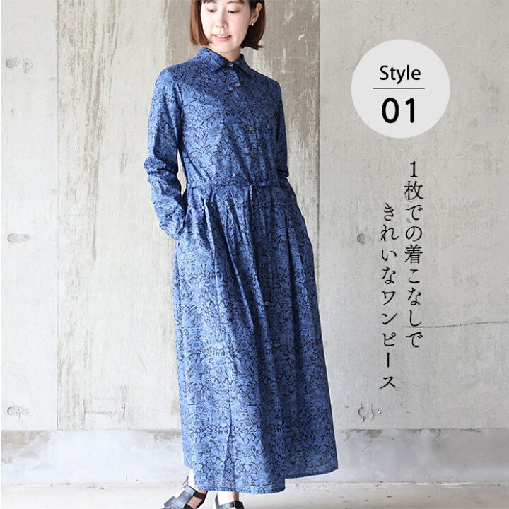 アデュートリステス リバティプリント ワンピース コットン 羽織り  