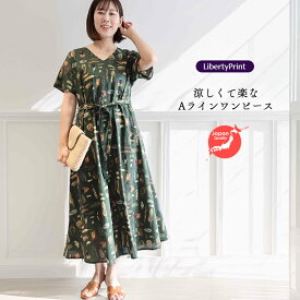 リバティ ワンピース　 Aライン ＜アマースト　カーキ＞ 夏ワンピ　ゆったり　涼しい　楽ワンピ　着やせすっきり　リゾートワンピ　リバティプリント使用