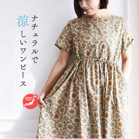 リバティ ほっこり半袖ワンピース　＜イブニングサン＞　レトロミモーザ　リラックスワンピ　ゆったり　ナチュラルワンピ　リバティプリント　国産
